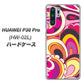 docomo HUAWEI（ファーウェイ） P30 Pro HW-02L 高画質仕上げ 背面印刷 ハードケース【586 ブローアップカラー】