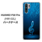 docomo HUAWEI（ファーウェイ） P30 Pro HW-02L 高画質仕上げ 背面印刷 ハードケース【588 オーケストラ】