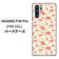 docomo HUAWEI（ファーウェイ） P30 Pro HW-02L 高画質仕上げ 背面印刷 ハードケース【593 北欧の小花Ｓ】