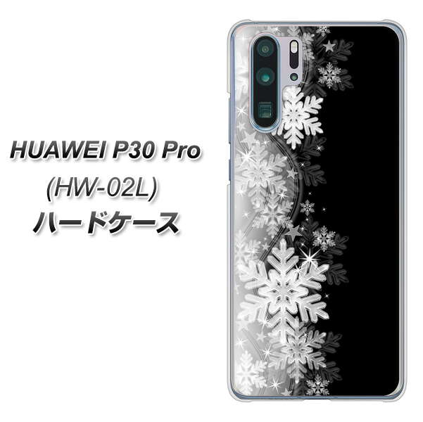docomo HUAWEI（ファーウェイ） P30 Pro HW-02L 高画質仕上げ 背面印刷 ハードケース【603 白銀と闇】