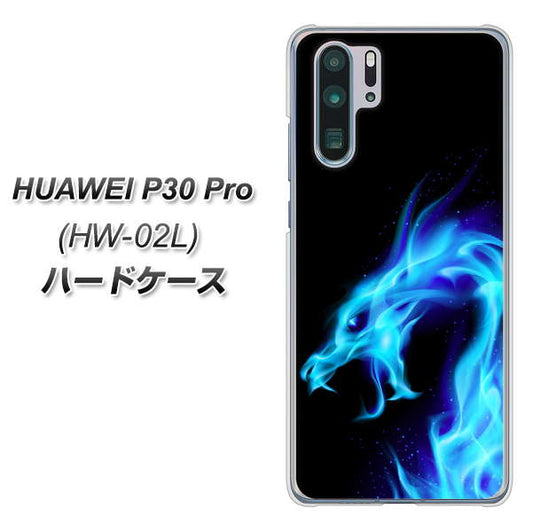 docomo HUAWEI（ファーウェイ） P30 Pro HW-02L 高画質仕上げ 背面印刷 ハードケース【616 ドラゴンの叫び】