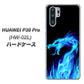 docomo HUAWEI（ファーウェイ） P30 Pro HW-02L 高画質仕上げ 背面印刷 ハードケース【617 ブルードラゴン】