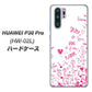 docomo HUAWEI（ファーウェイ） P30 Pro HW-02L 高画質仕上げ 背面印刷 ハードケース【631 恋の落書き】