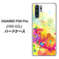 docomo HUAWEI（ファーウェイ） P30 Pro HW-02L 高画質仕上げ 背面印刷 ハードケース【647 ハイビスカスと蝶】