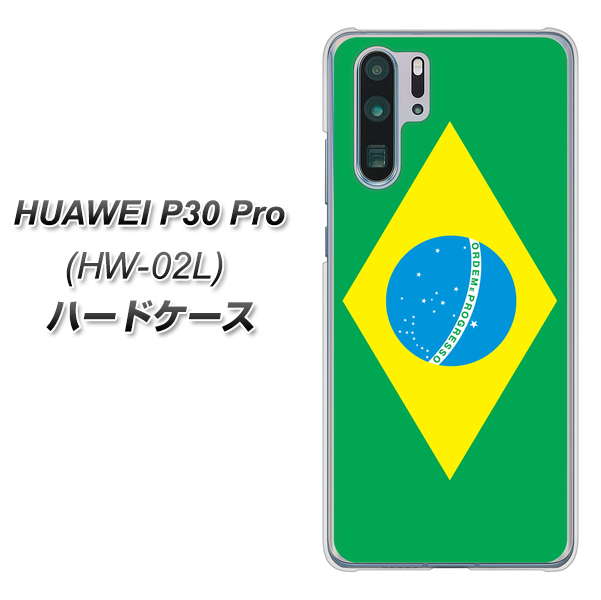 docomo HUAWEI（ファーウェイ） P30 Pro HW-02L 高画質仕上げ 背面印刷 ハードケース【664 ブラジル】