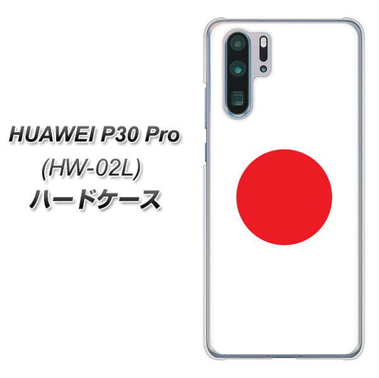docomo HUAWEI（ファーウェイ） P30 Pro HW-02L 高画質仕上げ 背面印刷 ハードケース【681 日本】