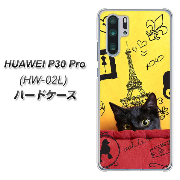 docomo HUAWEI（ファーウェイ） P30 Pro HW-02L 高画質仕上げ 背面印刷 ハードケース【686 パリの子猫】