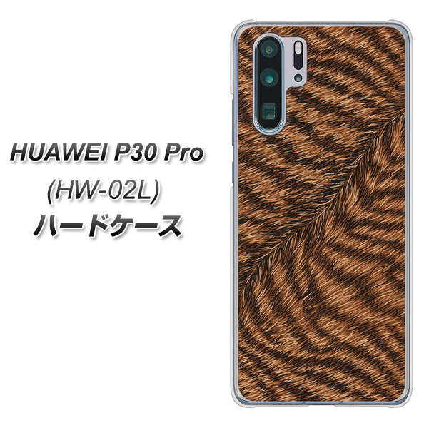 docomo HUAWEI（ファーウェイ） P30 Pro HW-02L 高画質仕上げ 背面印刷 ハードケース【688 リアルなトラ柄】