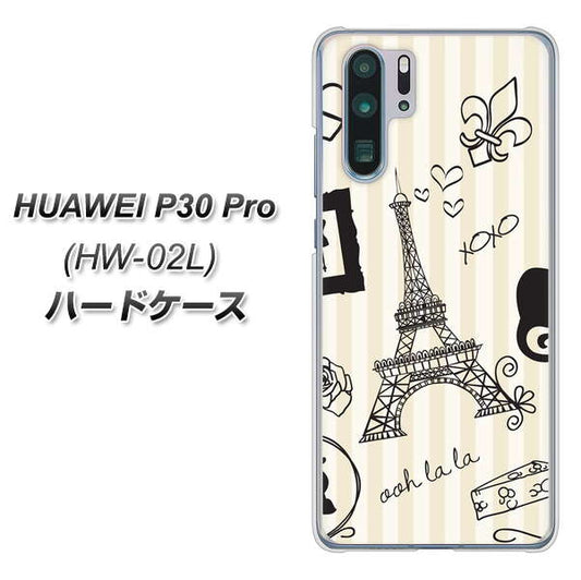 docomo HUAWEI（ファーウェイ） P30 Pro HW-02L 高画質仕上げ 背面印刷 ハードケース【694 パリの絵】