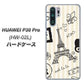 docomo HUAWEI（ファーウェイ） P30 Pro HW-02L 高画質仕上げ 背面印刷 ハードケース【694 パリの絵】