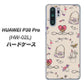 docomo HUAWEI（ファーウェイ） P30 Pro HW-02L 高画質仕上げ 背面印刷 ハードケース【705 うさぎとバッグ】