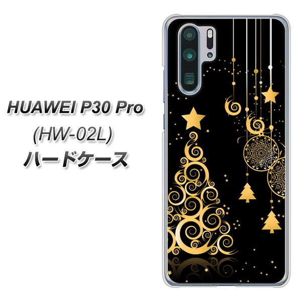 docomo HUAWEI（ファーウェイ） P30 Pro HW-02L 高画質仕上げ 背面印刷 ハードケース【721 その他のカラークリスマスツリー】