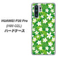 docomo HUAWEI（ファーウェイ） P30 Pro HW-02L 高画質仕上げ 背面印刷 ハードケース【760 ジャスミンの花畑】