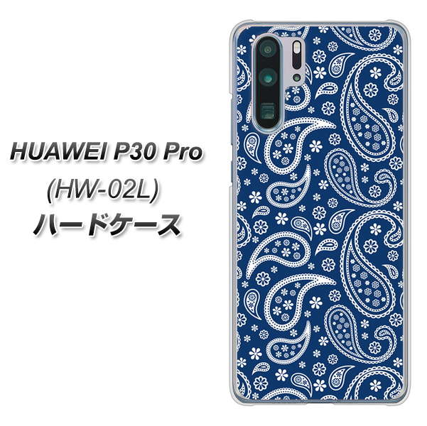 docomo HUAWEI（ファーウェイ） P30 Pro HW-02L 高画質仕上げ 背面印刷 ハードケース【764 ペイズリーブロンズブルー】