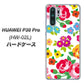 docomo HUAWEI（ファーウェイ） P30 Pro HW-02L 高画質仕上げ 背面印刷 ハードケース【776 5月のフラワーガーデン】