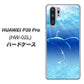docomo HUAWEI（ファーウェイ） P30 Pro HW-02L 高画質仕上げ 背面印刷 ハードケース【1047 海の守り神くじら】