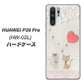 docomo HUAWEI（ファーウェイ） P30 Pro HW-02L 高画質仕上げ 背面印刷 ハードケース【1104 クラフト写真ネコ（ハートM）】