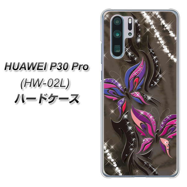 docomo HUAWEI（ファーウェイ） P30 Pro HW-02L 高画質仕上げ 背面印刷 ハードケース【1164 キラめくストーンと蝶】