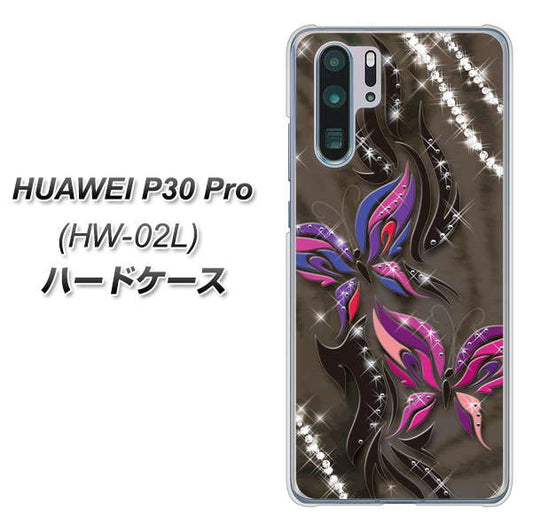 docomo HUAWEI（ファーウェイ） P30 Pro HW-02L 高画質仕上げ 背面印刷 ハードケース【1164 キラめくストーンと蝶】