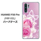 docomo HUAWEI（ファーウェイ） P30 Pro HW-02L 高画質仕上げ 背面印刷 ハードケース【1166 ローズロマンス】