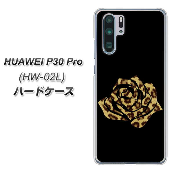 docomo HUAWEI（ファーウェイ） P30 Pro HW-02L 高画質仕上げ 背面印刷 ハードケース【1184 ヒョウのバラ（茶）】