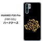 docomo HUAWEI（ファーウェイ） P30 Pro HW-02L 高画質仕上げ 背面印刷 ハードケース【1184 ヒョウのバラ（茶）】