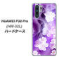 docomo HUAWEI（ファーウェイ） P30 Pro HW-02L 高画質仕上げ 背面印刷 ハードケース【1211 桜とパープルの風】