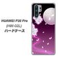 docomo HUAWEI（ファーウェイ） P30 Pro HW-02L 高画質仕上げ 背面印刷 ハードケース【1223 紫に染まる月と桜】
