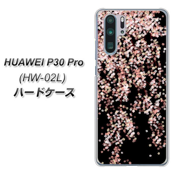 docomo HUAWEI（ファーウェイ） P30 Pro HW-02L 高画質仕上げ 背面印刷 ハードケース【1244 しだれ桜】