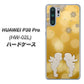 docomo HUAWEI（ファーウェイ） P30 Pro HW-02L 高画質仕上げ 背面印刷 ハードケース【1247 エンジェルkiss（S）】