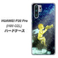 docomo HUAWEI（ファーウェイ） P30 Pro HW-02L 高画質仕上げ 背面印刷 ハードケース【1248 天使の演奏】