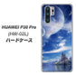 docomo HUAWEI（ファーウェイ） P30 Pro HW-02L 高画質仕上げ 背面印刷 ハードケース【1270 広がる宇宙】