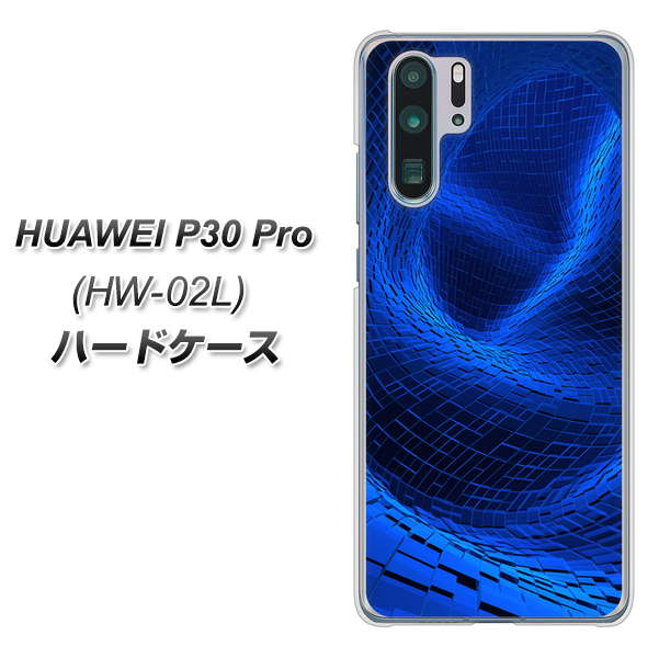 docomo HUAWEI（ファーウェイ） P30 Pro HW-02L 高画質仕上げ 背面印刷 ハードケース【1302 ワープブルー】