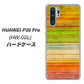 docomo HUAWEI（ファーウェイ） P30 Pro HW-02L 高画質仕上げ 背面印刷 ハードケース【1324 ビンテージボーダー（色彩）】