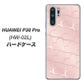 docomo HUAWEI（ファーウェイ） P30 Pro HW-02L 高画質仕上げ 背面印刷 ハードケース【1340 かくれハート（ローズピンク）】
