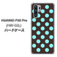 docomo HUAWEI（ファーウェイ） P30 Pro HW-02L 高画質仕上げ 背面印刷 ハードケース【1352 シンプルビッグ水色茶】