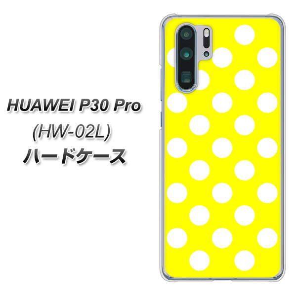 docomo HUAWEI（ファーウェイ） P30 Pro HW-02L 高画質仕上げ 背面印刷 ハードケース【1354 シンプルビッグ白黄】