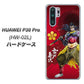 docomo HUAWEI（ファーウェイ） P30 Pro HW-02L 高画質仕上げ 背面印刷 ハードケース【AB806 前田慶次 イラストと家紋】