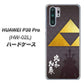 docomo HUAWEI（ファーウェイ） P30 Pro HW-02L 高画質仕上げ 背面印刷 ハードケース【AB810 北条氏康 シルエットと家紋】