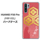 docomo HUAWEI（ファーウェイ） P30 Pro HW-02L 高画質仕上げ 背面印刷 ハードケース【AB822 お市の方】