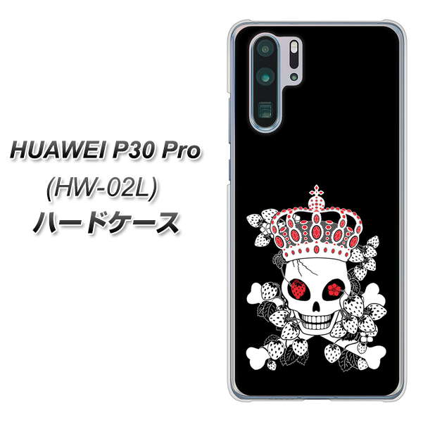 docomo HUAWEI（ファーウェイ） P30 Pro HW-02L 高画質仕上げ 背面印刷 ハードケース【AG801 苺骸骨王冠（黒）】