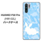 docomo HUAWEI（ファーウェイ） P30 Pro HW-02L 高画質仕上げ 背面印刷 ハードケース【AG805 うさぎ迷彩風（水色）】