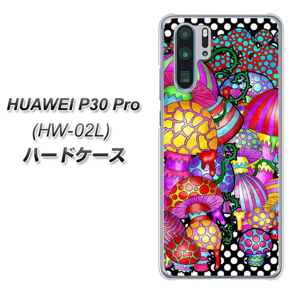 docomo HUAWEI（ファーウェイ） P30 Pro HW-02L 高画質仕上げ 背面印刷 ハードケース【AG807 きのこ（黒）】