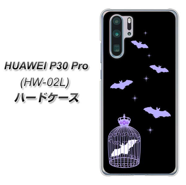 docomo HUAWEI（ファーウェイ） P30 Pro HW-02L 高画質仕上げ 背面印刷 ハードケース【AG810 こうもりの王冠鳥かご（黒×紫）】