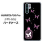 docomo HUAWEI（ファーウェイ） P30 Pro HW-02L 高画質仕上げ 背面印刷 ハードケース【AG811 蝶の王冠鳥かご（黒×ピンク）】