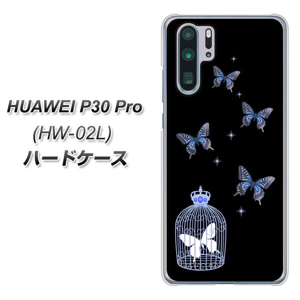 docomo HUAWEI（ファーウェイ） P30 Pro HW-02L 高画質仕上げ 背面印刷 ハードケース【AG812 蝶の王冠鳥かご（黒×青）】