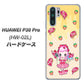 docomo HUAWEI（ファーウェイ） P30 Pro HW-02L 高画質仕上げ 背面印刷 ハードケース【AG815 ストロベリードーナツ（水玉黄）】