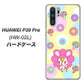 docomo HUAWEI（ファーウェイ） P30 Pro HW-02L 高画質仕上げ 背面印刷 ハードケース【AG824 フラワーうさぎのフラッピョン（黄色）】