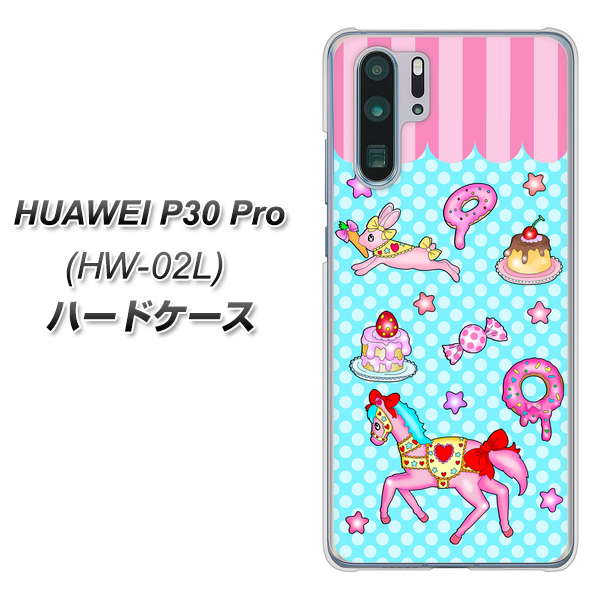 docomo HUAWEI（ファーウェイ） P30 Pro HW-02L 高画質仕上げ 背面印刷 ハードケース【AG828 メリーゴーランド（水色）】