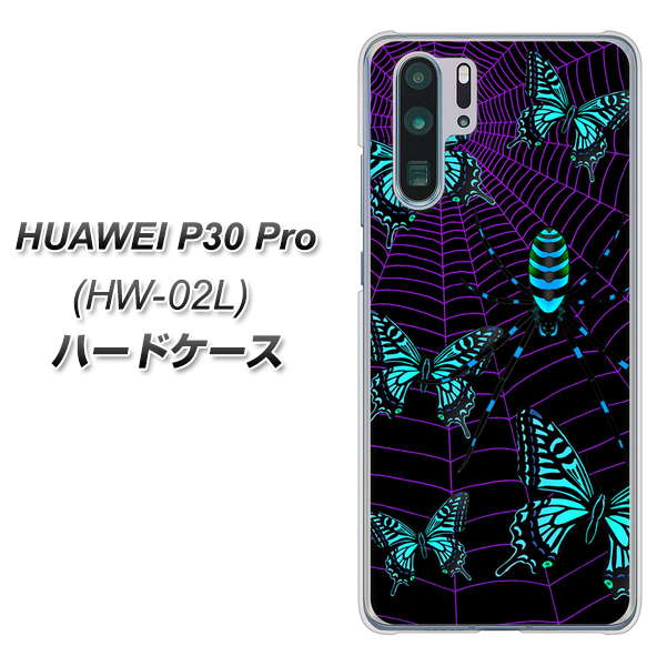 docomo HUAWEI（ファーウェイ） P30 Pro HW-02L 高画質仕上げ 背面印刷 ハードケース【AG830 蜘蛛の巣に舞う蝶（青）】